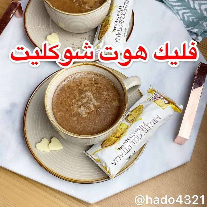 هوت شوكليت بالانجليزي