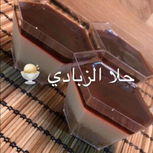 حلا الزبادي