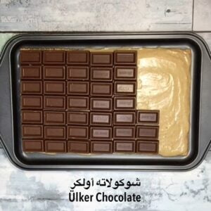 ‎حلا اولكر البارد