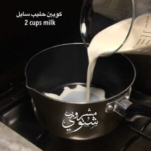شراب الكاسترد مشروب شتوي لذيذ