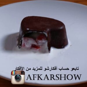 قوالب الآيسكريم بالشوكلاته