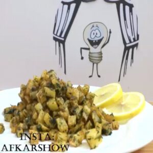 البطاطا الحرّة