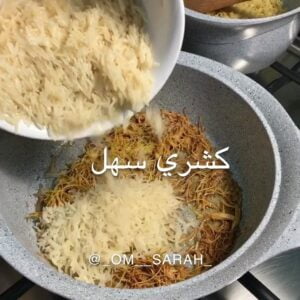 كشري سهل وسريع