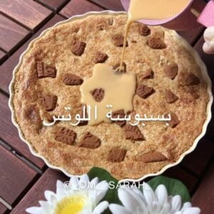بسبوسة اللوتس
