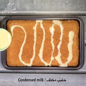 كيكة بالشعيريه الباكستانيه
