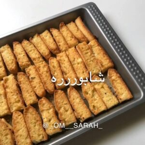 الشابوره الحلوة