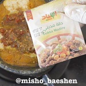 فول مخصوص