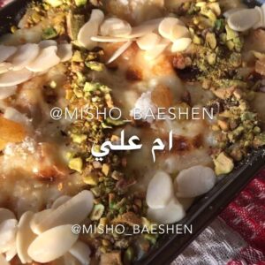 ام علي