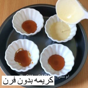 كريمه بدون فرن