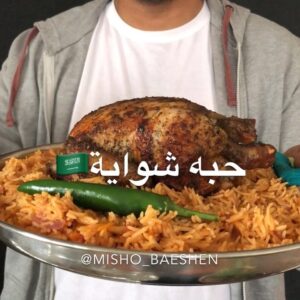 حبه شواية