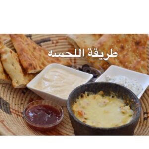 اللحسة