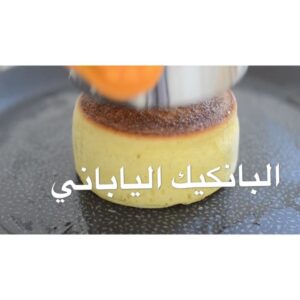 البانكيك الياباني