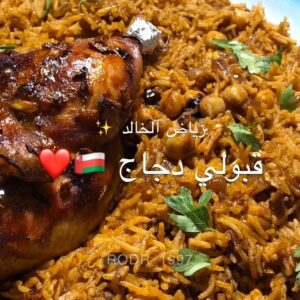 قبولي دجاج
