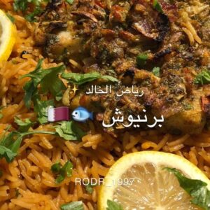 برنيوش او محمر