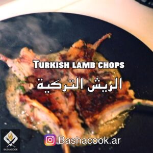 ريش تركية