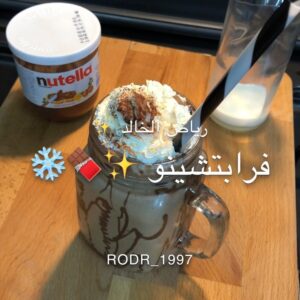 فرابتشينو