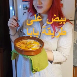 بيض على طريقة بابا