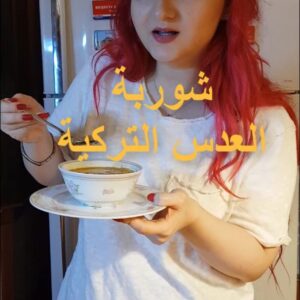شوربة تشبة شوربة العدس ezogelin