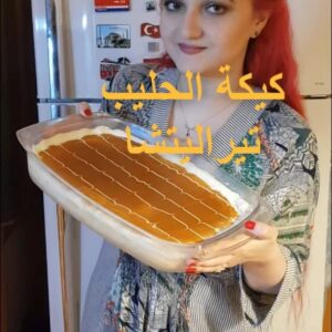 Trileçe ( الكيكة الإسفنجية )