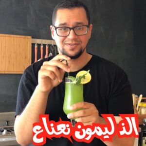 عصير ليمون نعناع