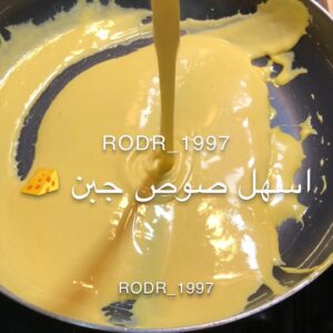 اسهل صوص جبن
