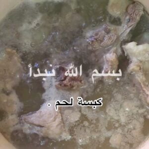 كبسة لحم