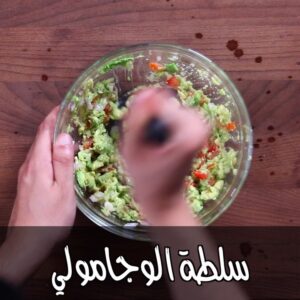 واجامولي مكسيكي
