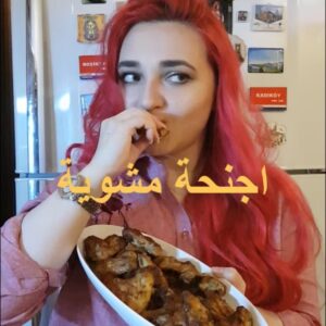 اجنحة مشوية في الفرن