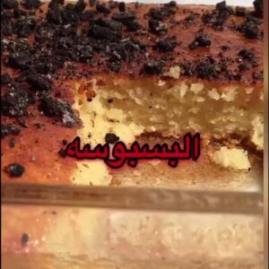 بسبوسة