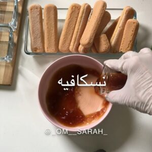 تراميسو