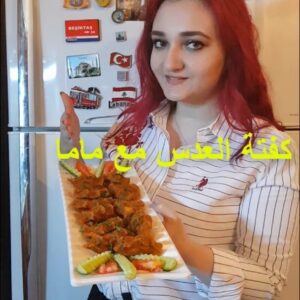 كفتة العدس mercimek köftesi