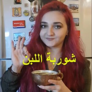 شوربة اللبن : yayla çorbası