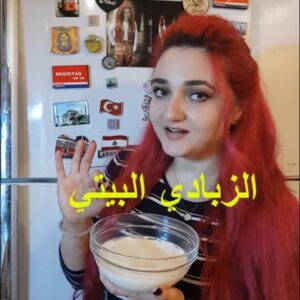 زبادي بيتي
