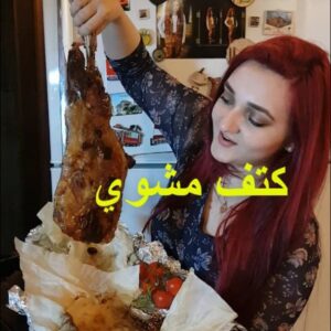 كتف مشوي في الفرن