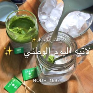 بستاشيو لاتيه