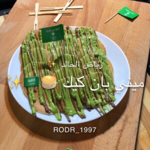 ميني بان كيك