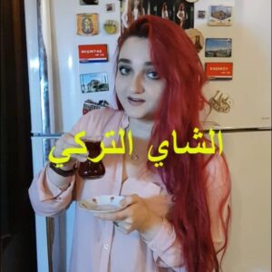 الشاي التركي
