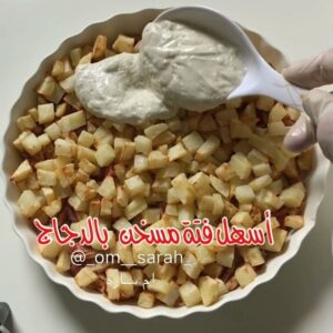 اسهل فتة مسخن بالدجاج