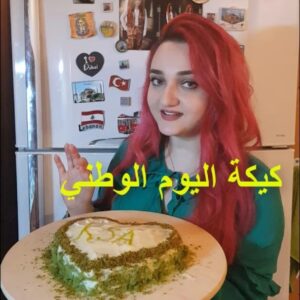 كيكة السبانخ