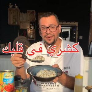 الكشري