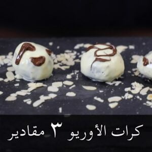 كرات الاورير