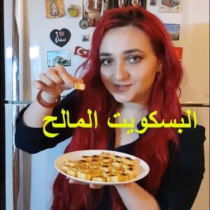 بسكويت مالح