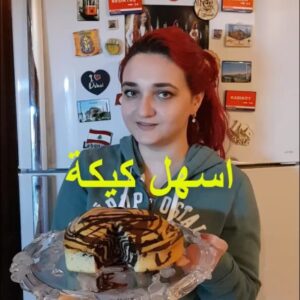 كيكة الزيبرا