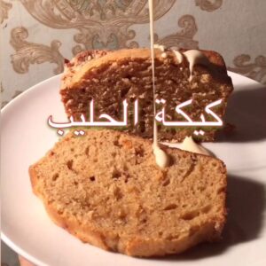 كيكه الحليب