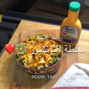سلطه الناتشوز