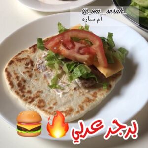 برجر عربي من حلواني اخوان