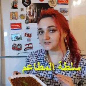 سلطة المطاعم acılı ezme