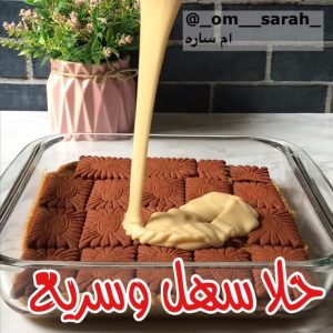 حلا طبقات السميد بالشعيريه البكستانيه
