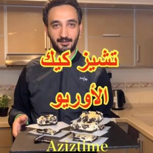 تشيز كيك الأوريو