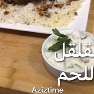 مقلقل اللحم بالرز